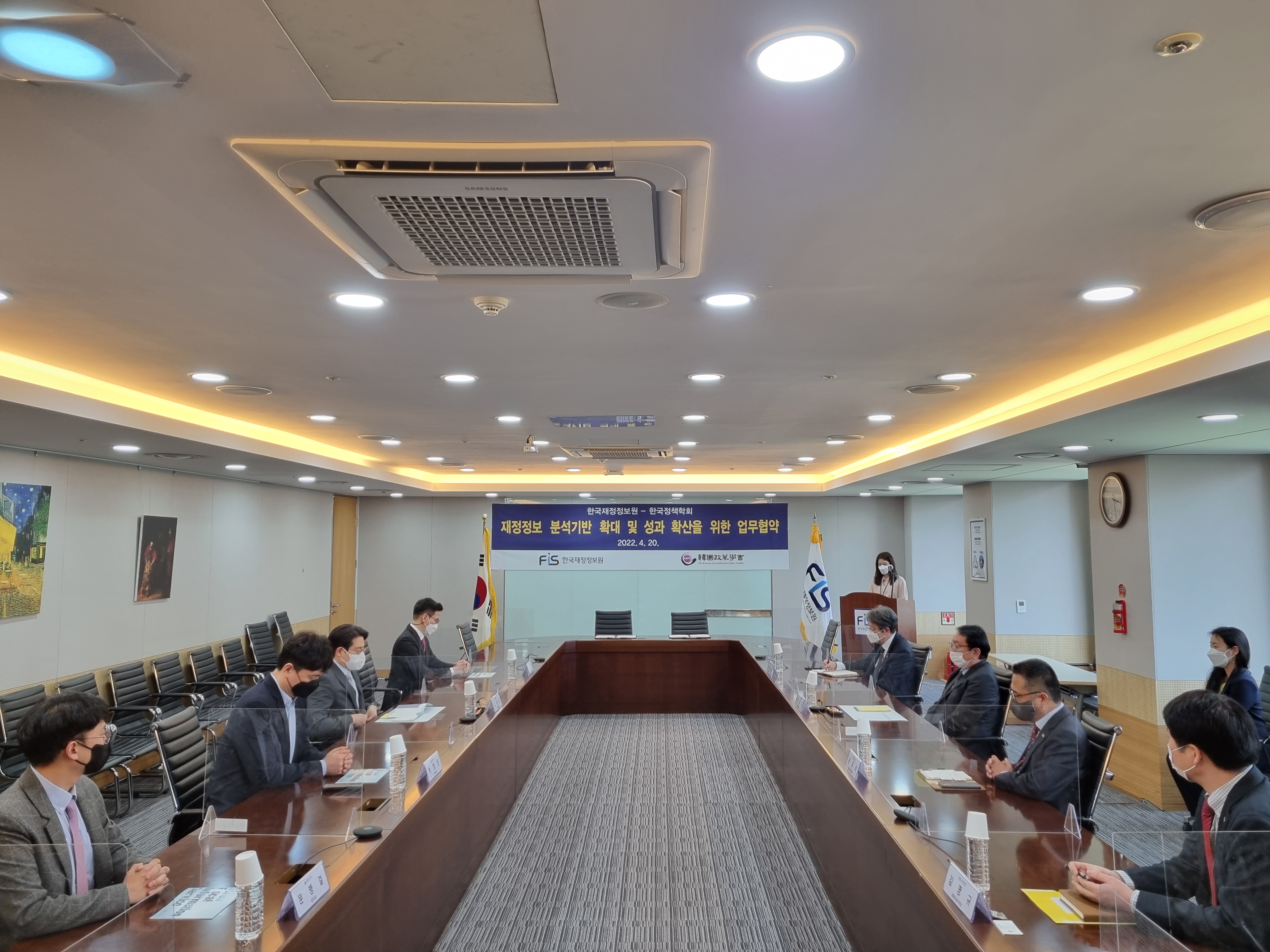 한국재정정보원-한국정책학회 업무협약식 3